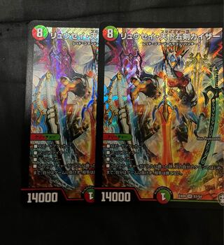 リュウセイ・天下五剣カイザー SR S3/S4