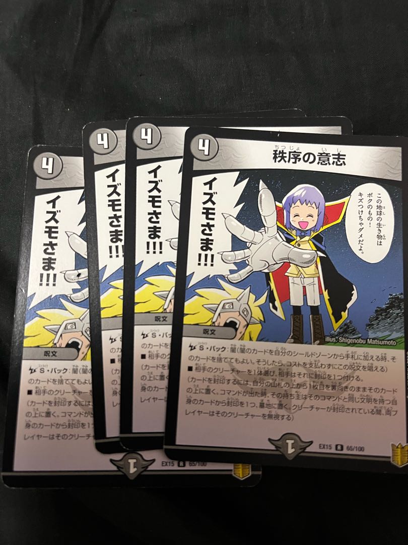 Order's Will R 65/100