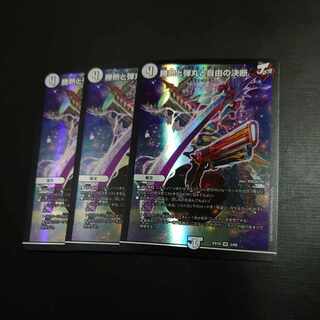 勝熱と弾丸と自由の決断 VR 3/68