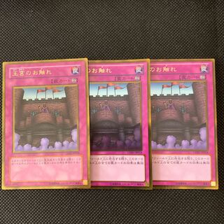 王宮のお触れ ゴールドレア