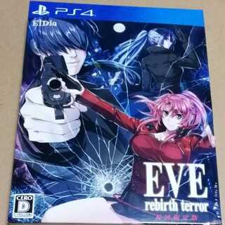 専用　初回限定盤 PS4 EVE rebirth terror
