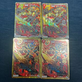 Punishment Rage" brand MAS 4 sheets