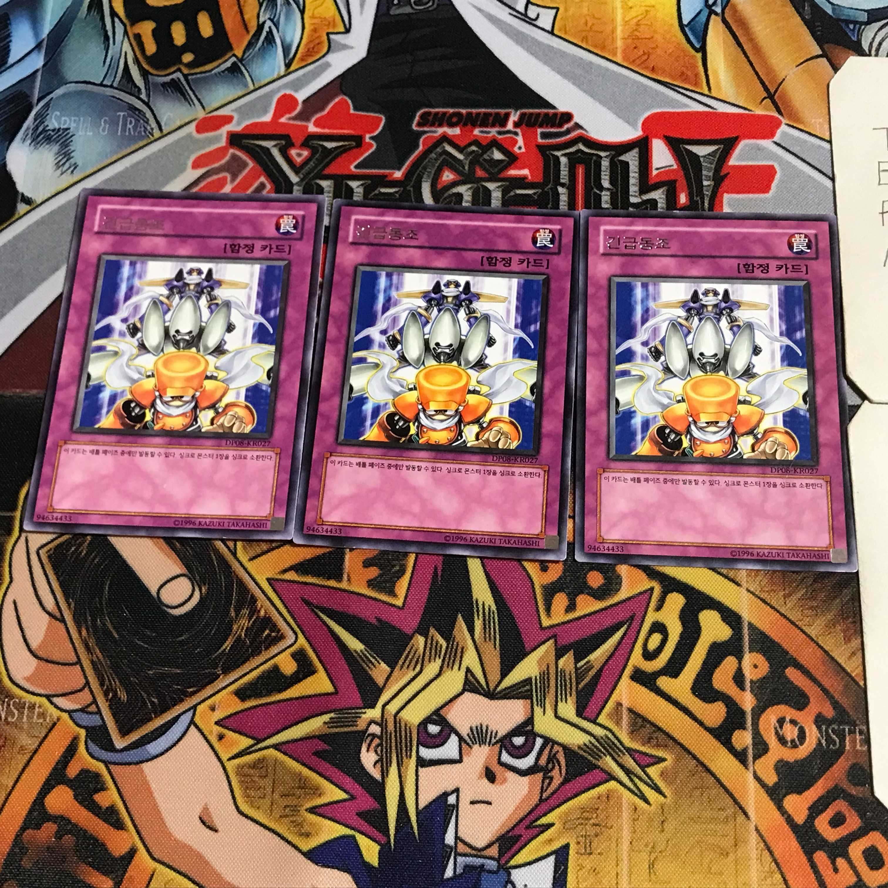 韓国版 緊急同調 2 レア 3枚セット てら