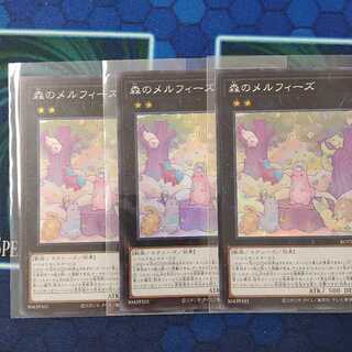 森のメルフィーズ スーパー3枚