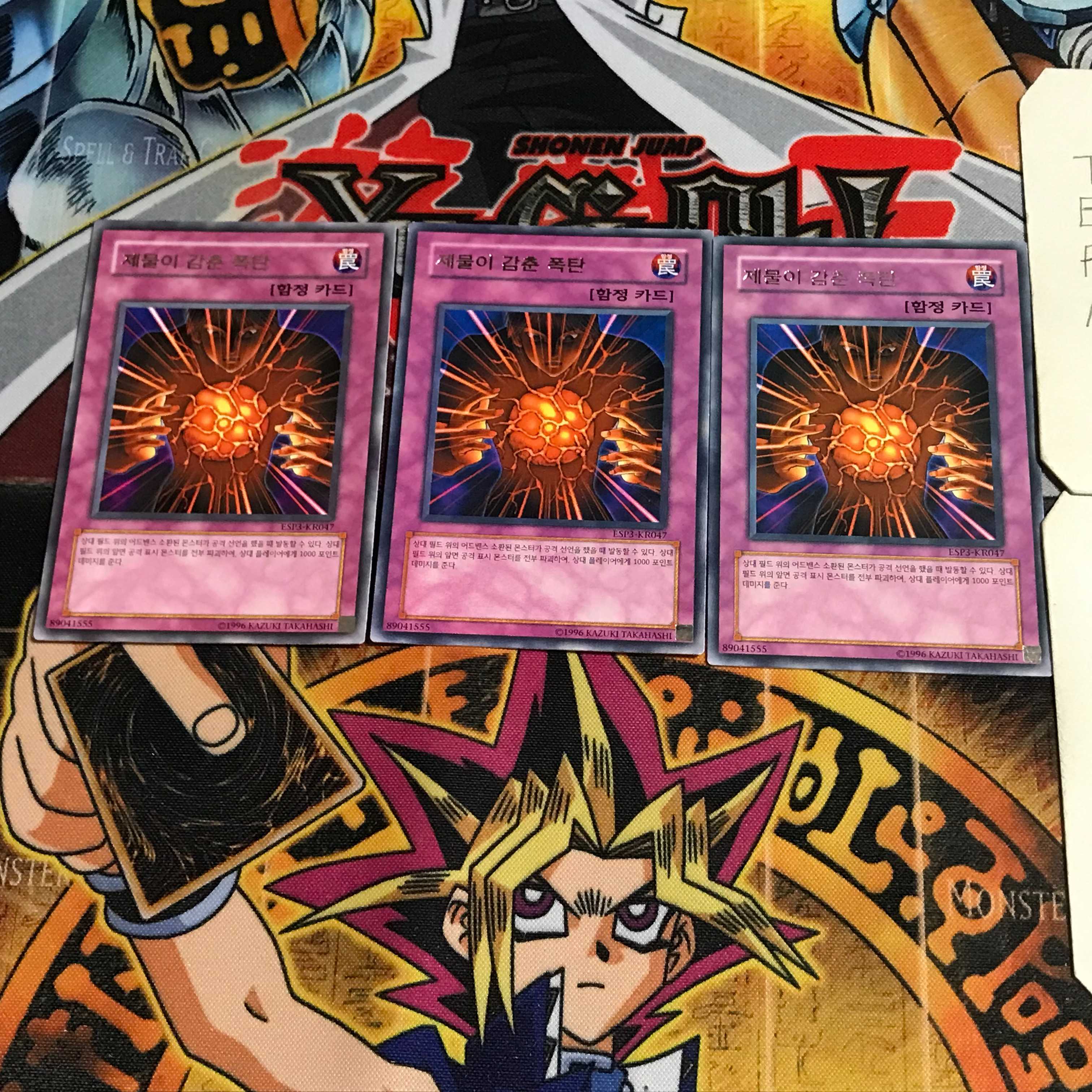 韓国版 生贄の抱く爆弾 1 レア 3枚セット てら