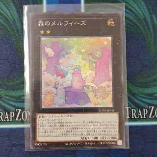 森のメルフィーズ スーパー