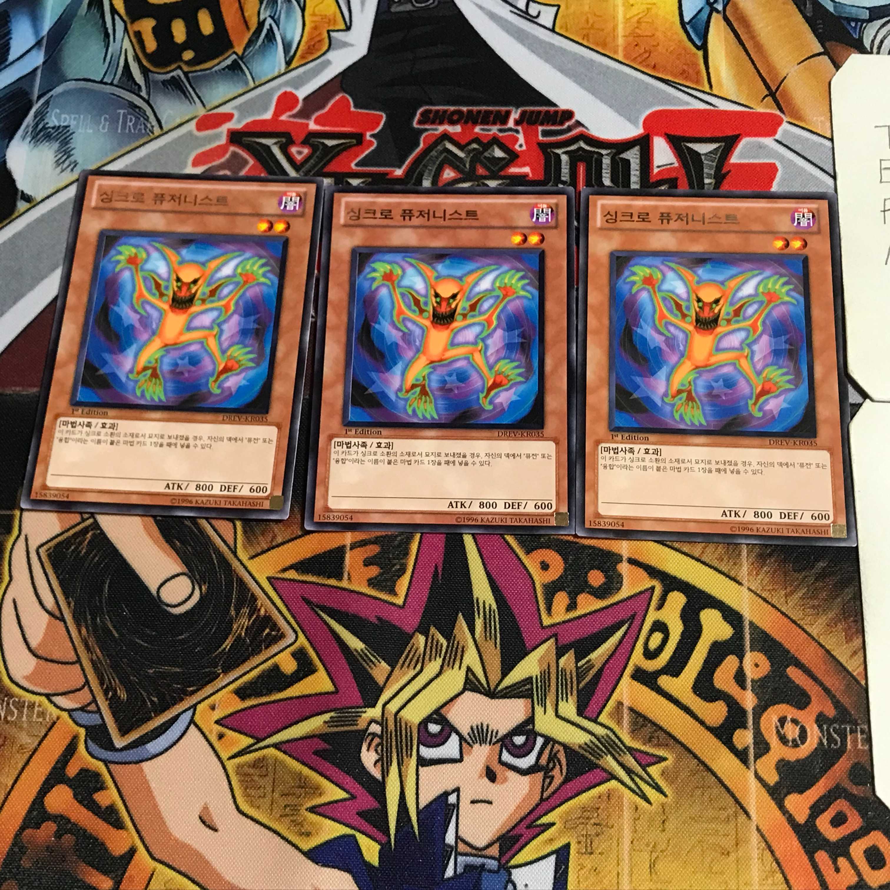 韓国版 シンクロ・フュージョニスト 4 レア 3枚セット てら