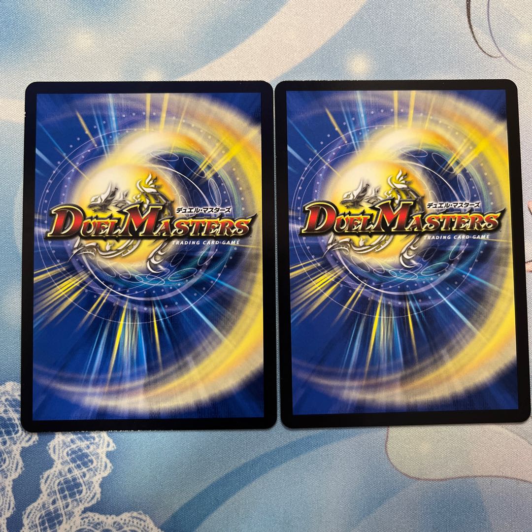 ボルメテウス・武者・ドラゴン『武偉』2枚