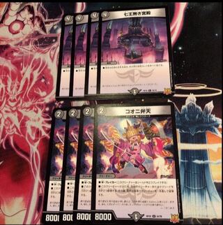 七王無き宮殿 コオニ弁天