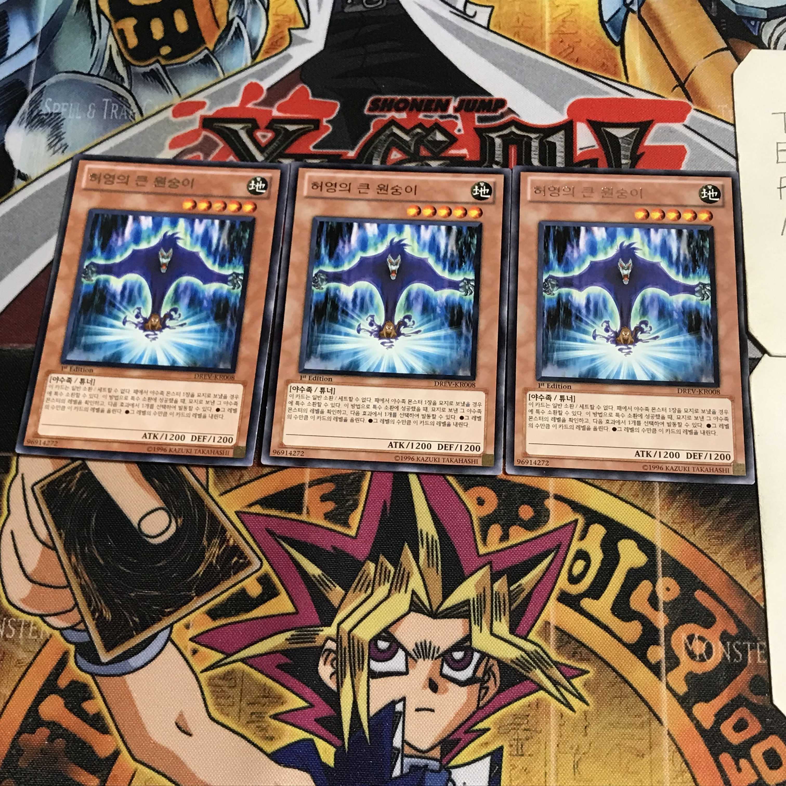 韓国版 虚栄の大猿 2 レア 3枚セット てら