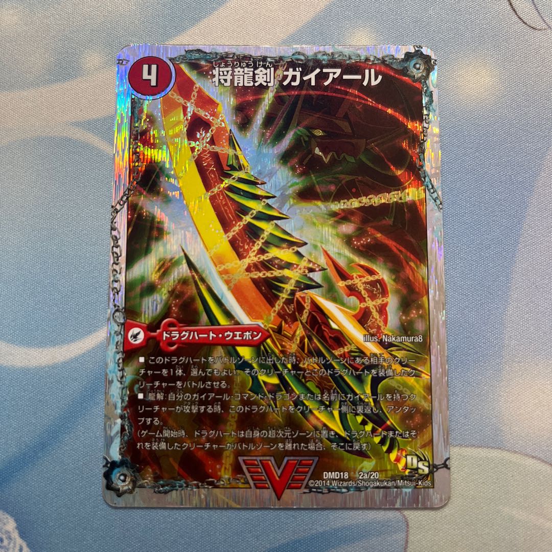 将龍剣 ガイアール｜猛烈将龍 ガイバーン(スーパーデッキ仕様)