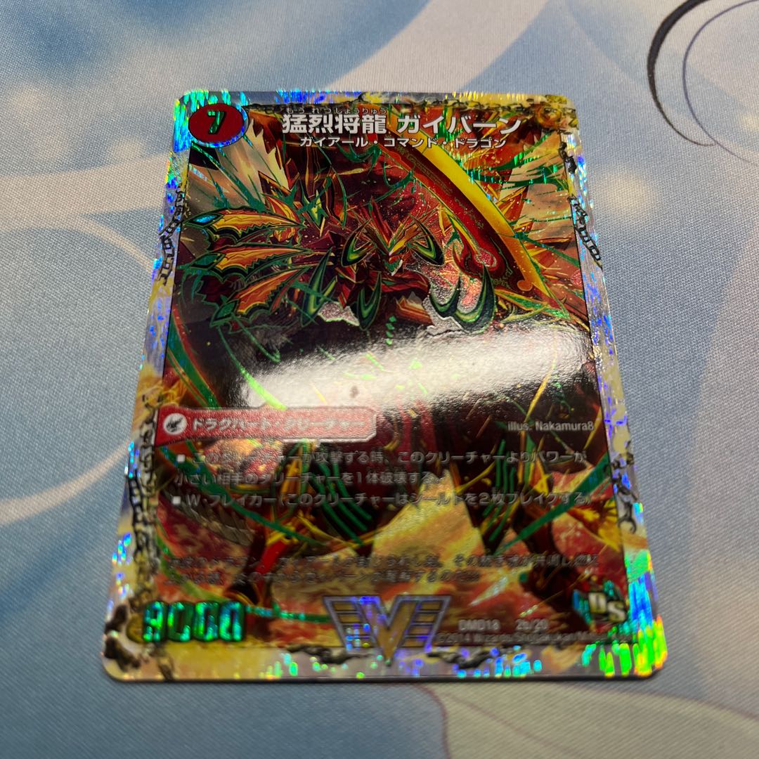 将龍剣 ガイアール｜猛烈将龍 ガイバーン(スーパーデッキ仕様)