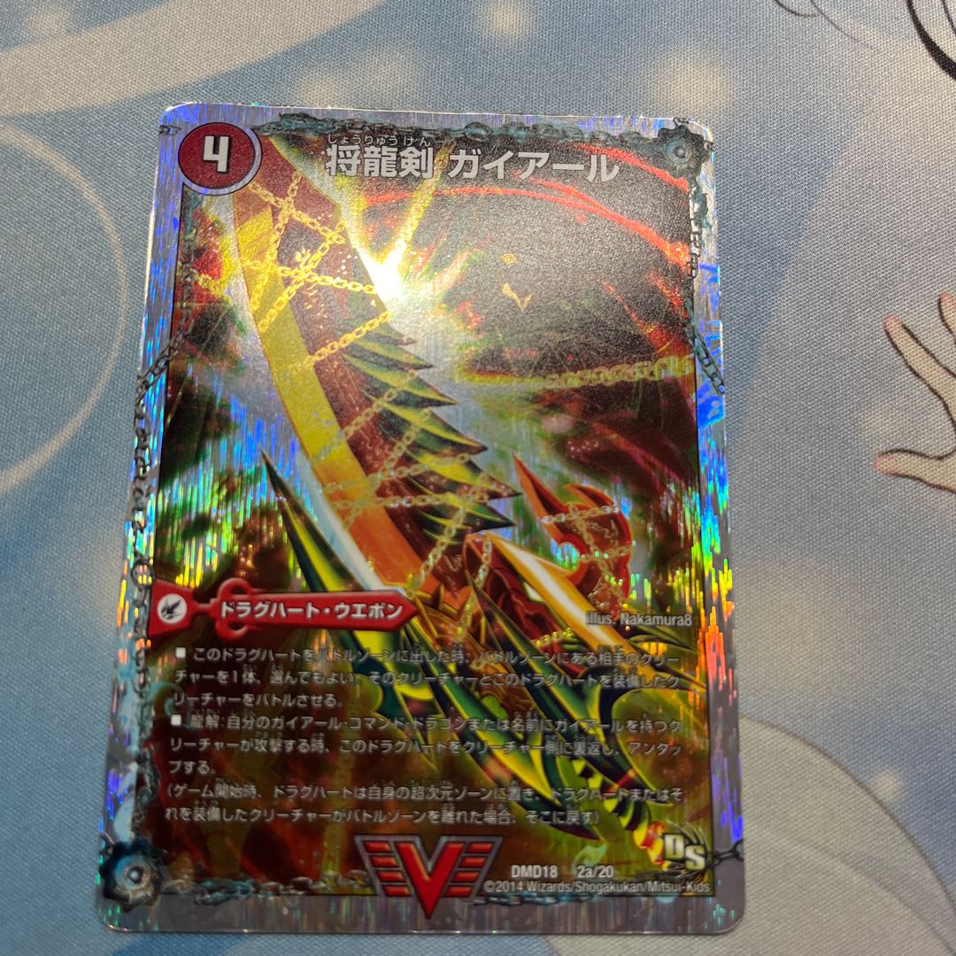 将龍剣 ガイアール｜猛烈将龍 ガイバーン(スーパーデッキ仕様)