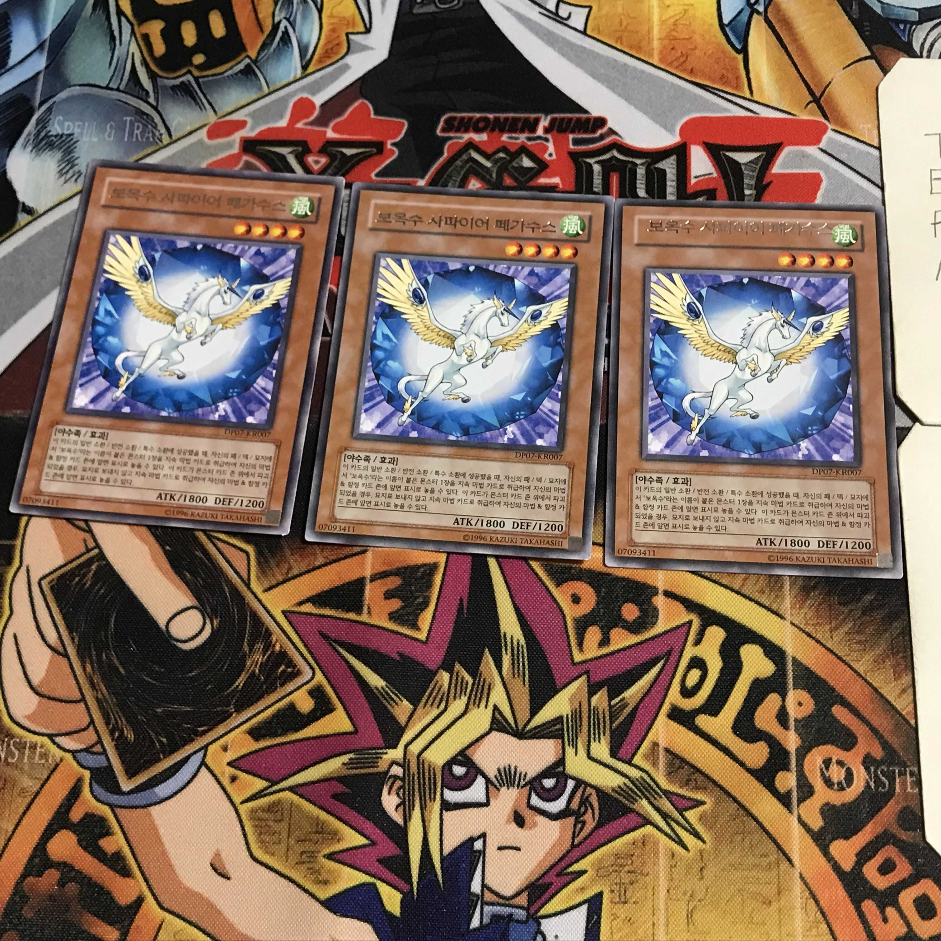 韓国版 宝玉獣 サファイア・ペガサス 2 レア 3枚セット てら