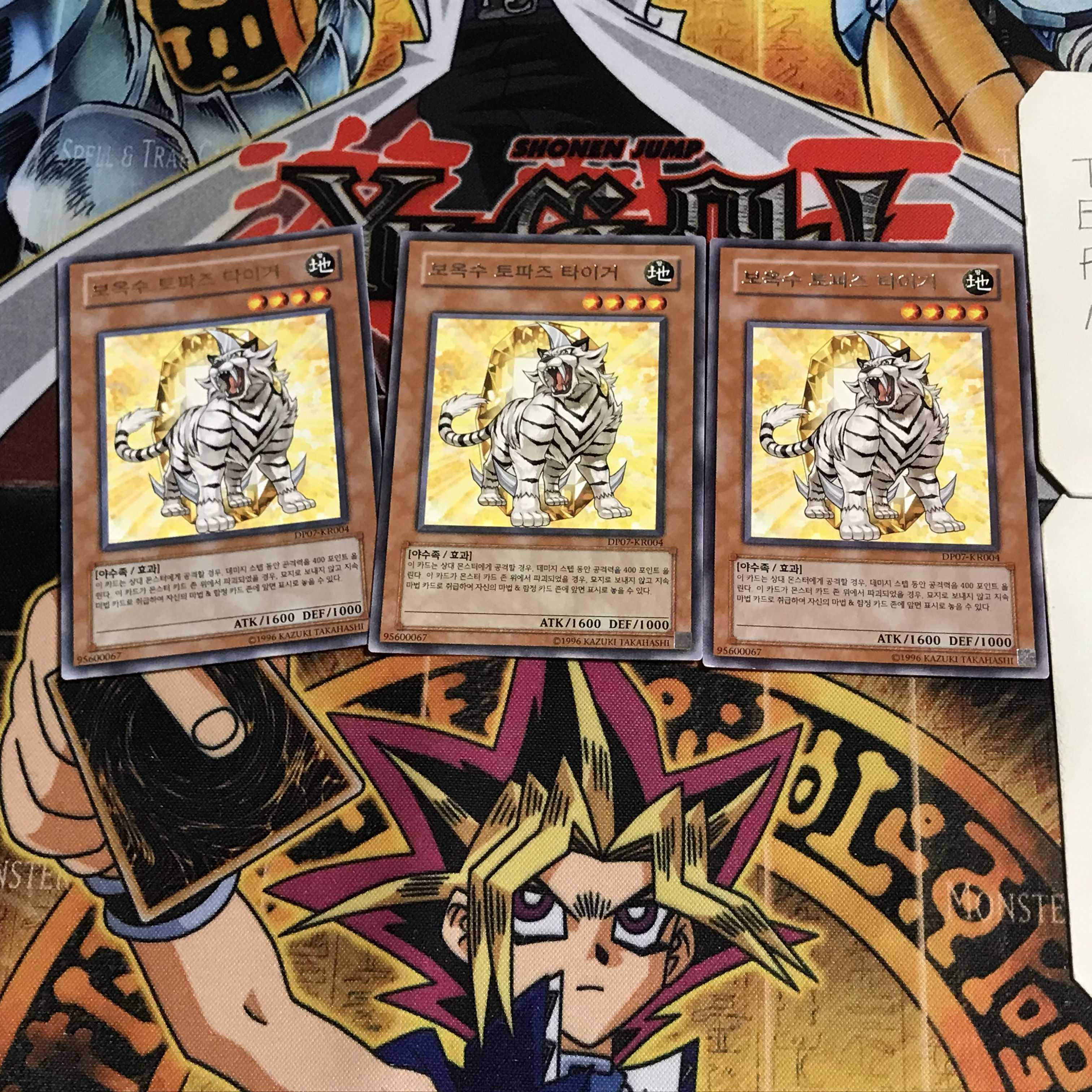 韓国版  宝玉獣 トパーズ・タイガー 1 レア 3枚セット てら