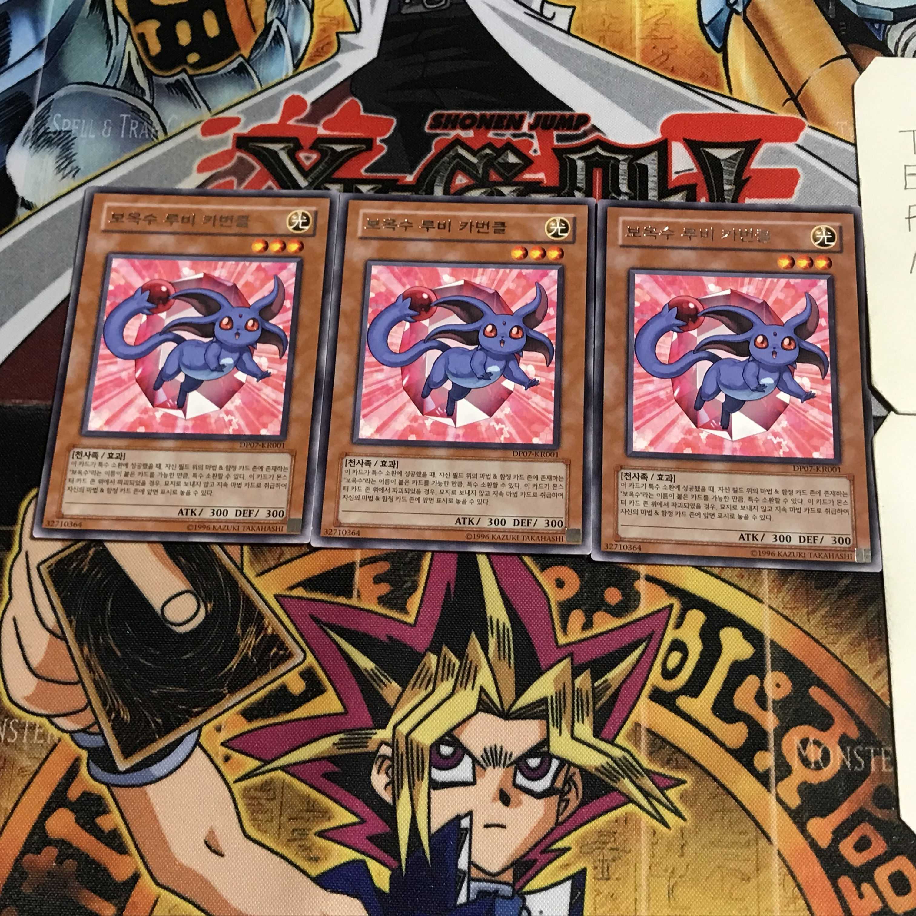 韓国版 宝玉獣 ルビー・カーバンクル 1 レア 3枚セット てら