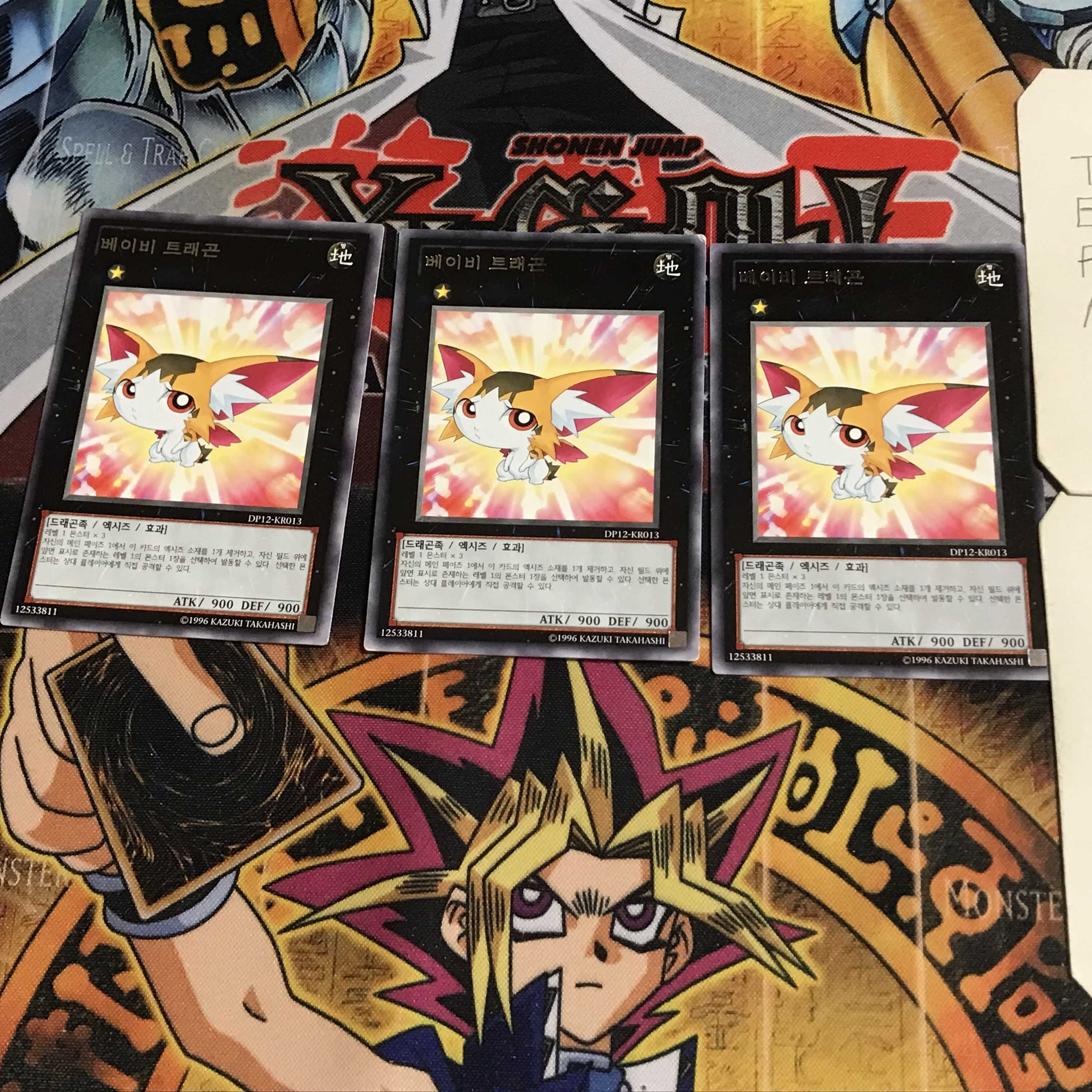韓国版 ベビー・トラゴン 1 レア 3枚セット てら