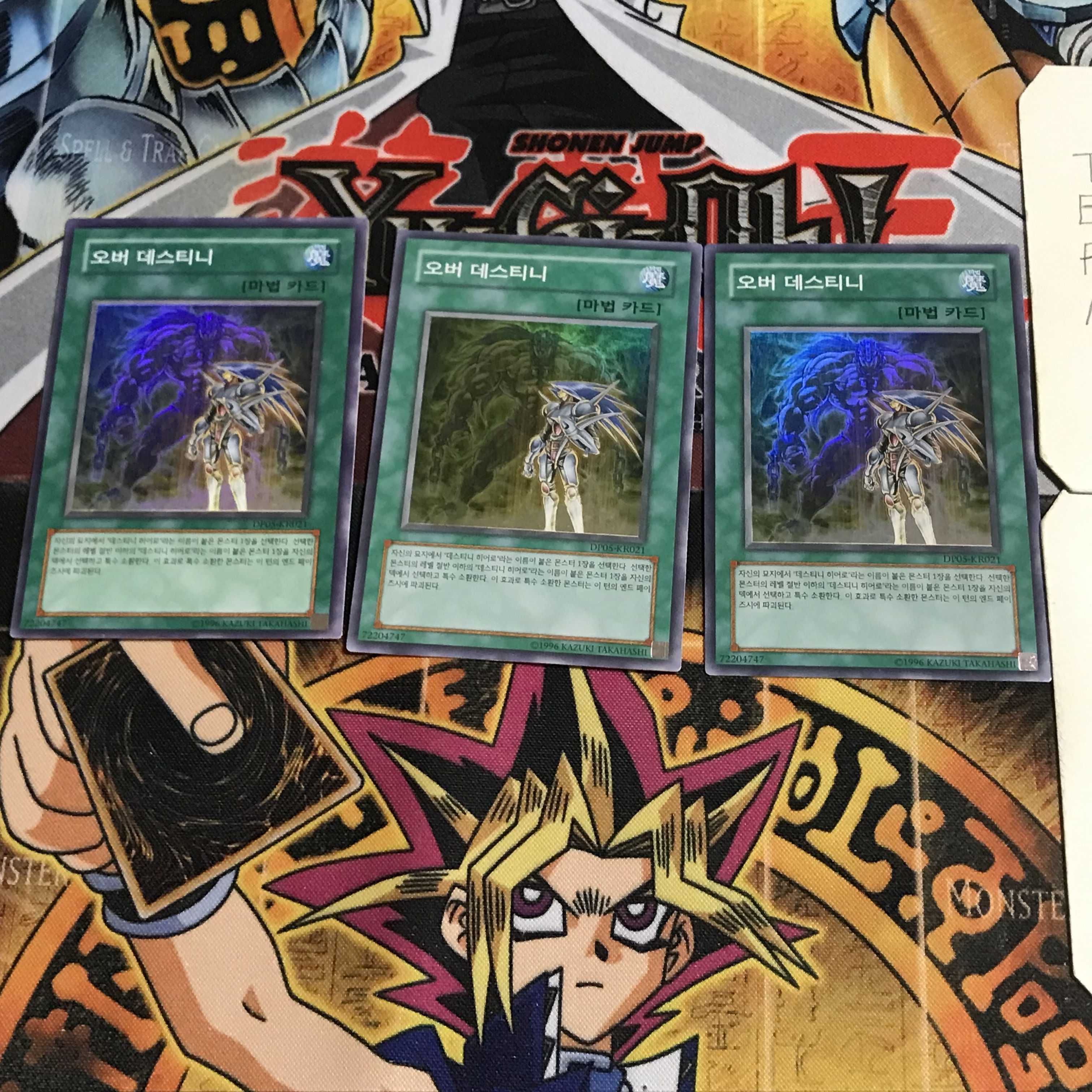 韓国版 オーバー・デステニー 1 スーパー 3枚セット てら