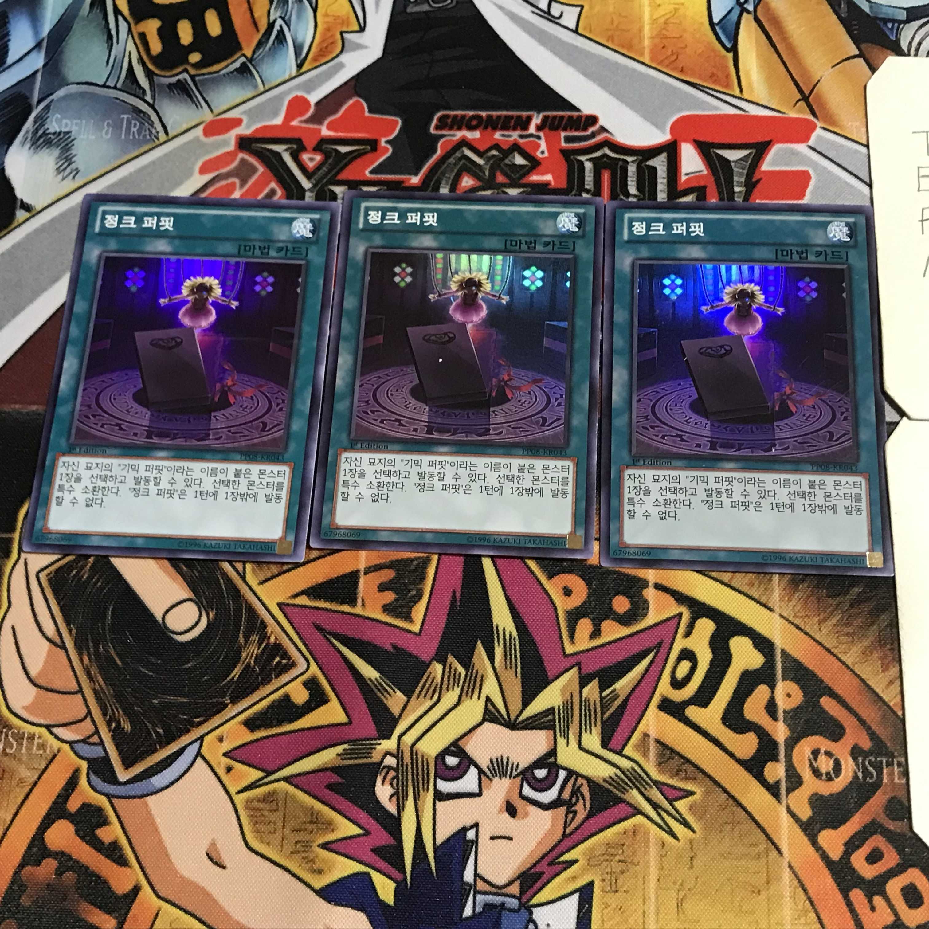 韓国版 ジャンク・パペット 1 スーパー 3枚セット てら