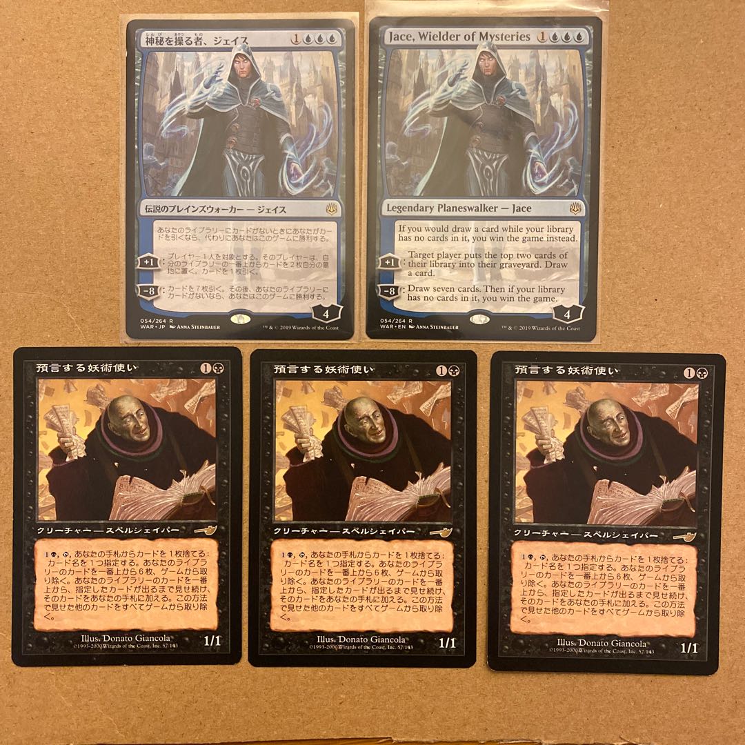 MTG 神秘を操る者、ジェイス　預言する妖術使い