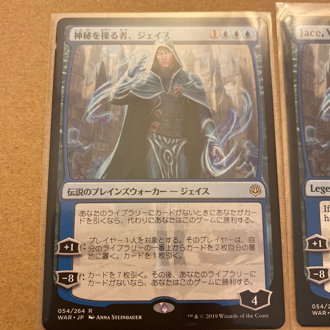 MTG 神秘を操る者、ジェイス　預言する妖術使い