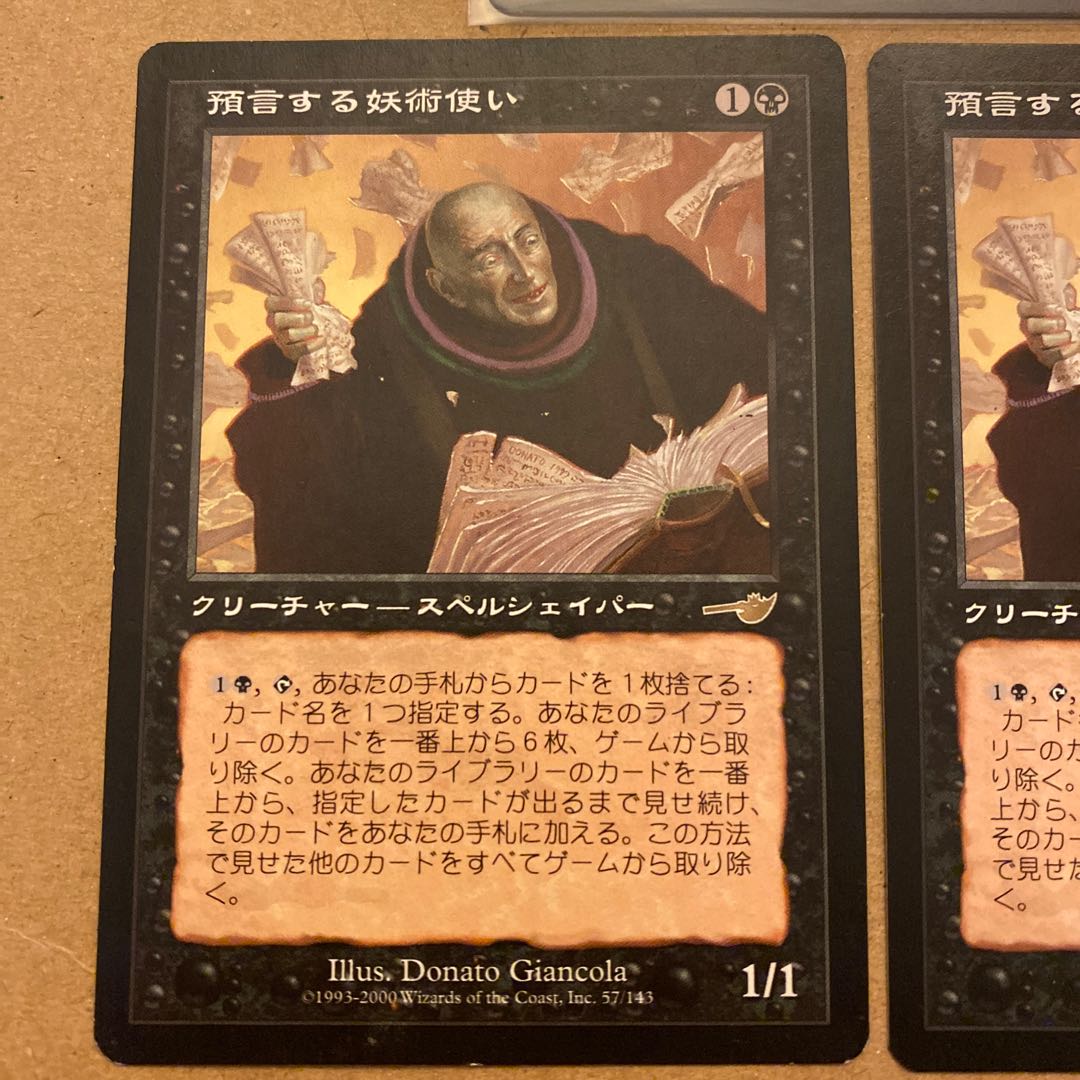 MTG 神秘を操る者、ジェイス　預言する妖術使い