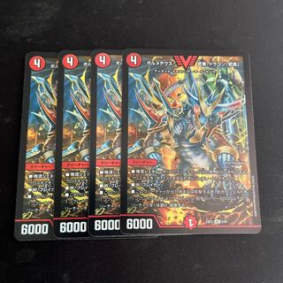 ボルメテウス・武者・ドラゴン「武偉」