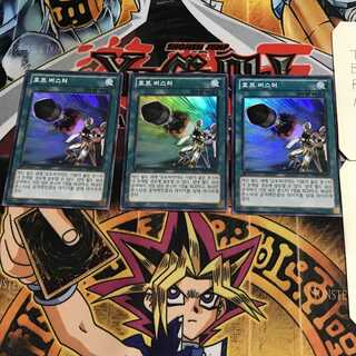 韓国版 ホープ・バスター 1 スーパー 3枚セット てら