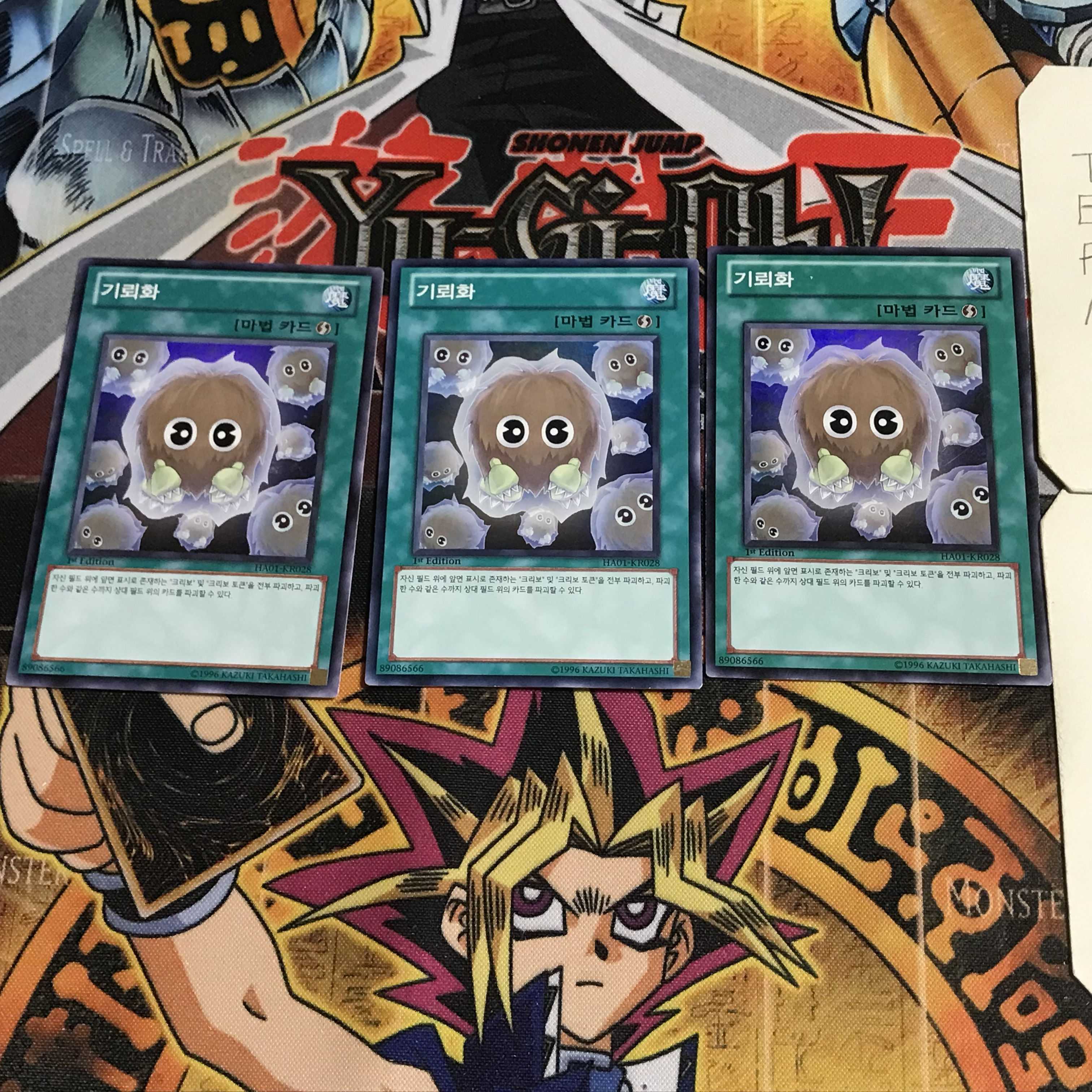 韓国版 機雷化 4 スーパー 3枚セット てら