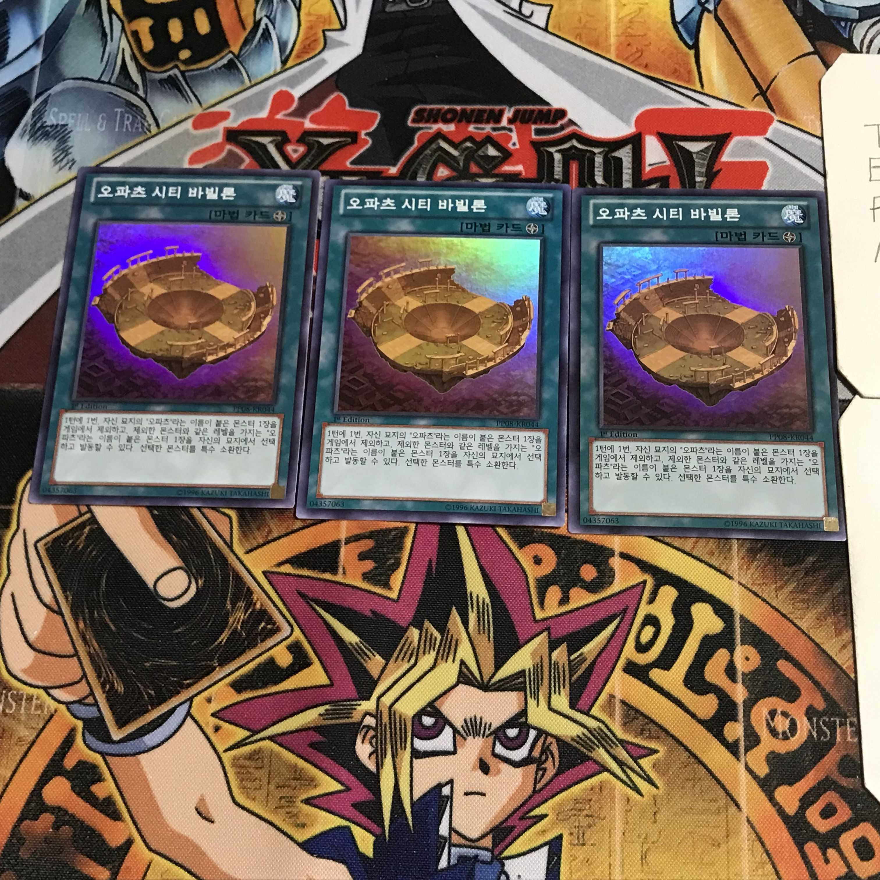 韓国版 先史遺産都市バビロン 1 スーパー 3枚セット てら