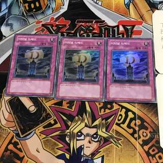 韓国版 エターナル・ドレッド 1 スーパー 3枚セット てら