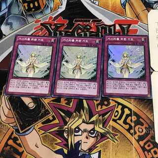 韓国版 ガスタへの祈り 2 スーパー 3枚セット てら