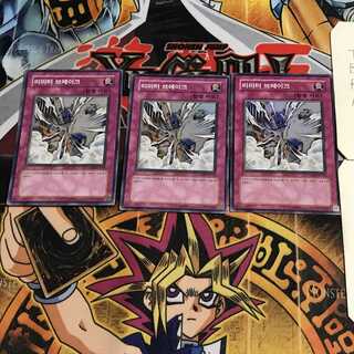 韓国版 リミッター・ブレイク 1 スーパー 3枚セット てら