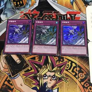 韓国版 天龍雪獄 1 スーパー 3枚セット てら