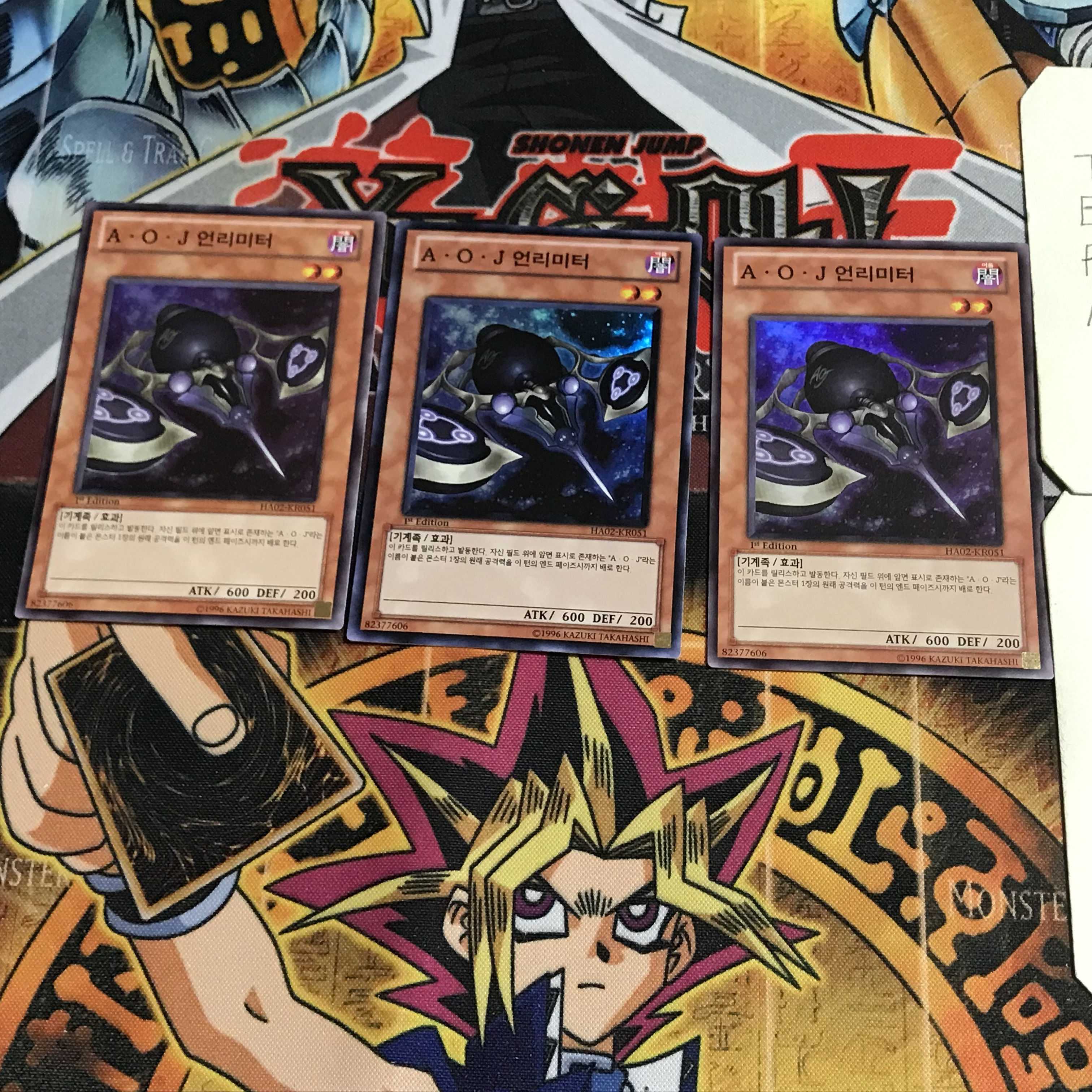 韓国版 A・O・J アンリミッター 2 スーパー 3枚セット てら