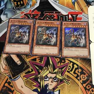 韓国版 A・O・J エネミー・キャッチャー 1 スーパー 3枚セット てら