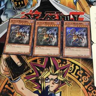 韓国版 A・O・J エネミー・キャッチャー 3 スーパー 3枚セット てら