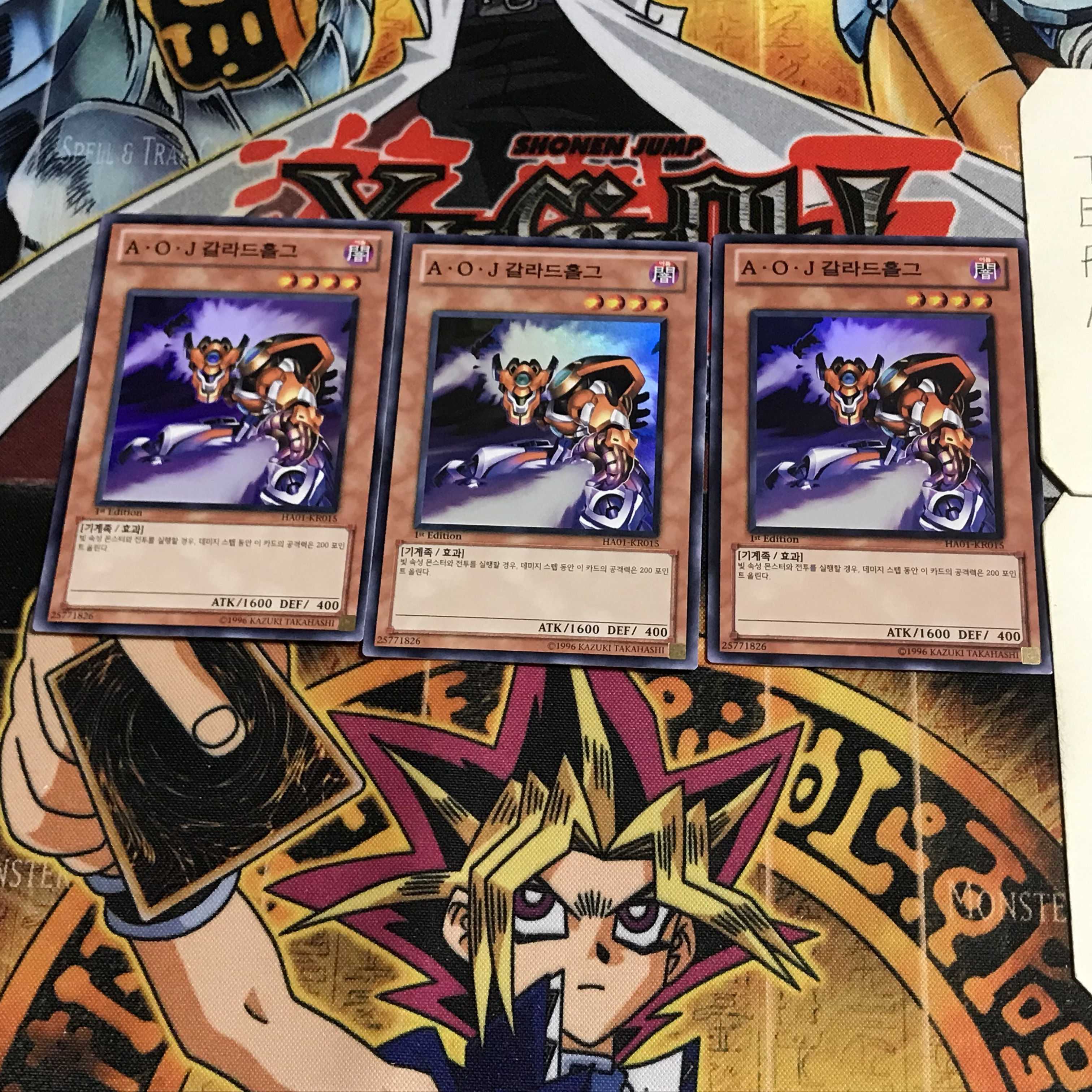 韓国版 A・O・J ガラドホルグ 8 スーパー 3枚セット てら