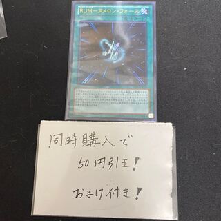 RUM-ヌメロン・フォース ウルトラレア JP059 29198