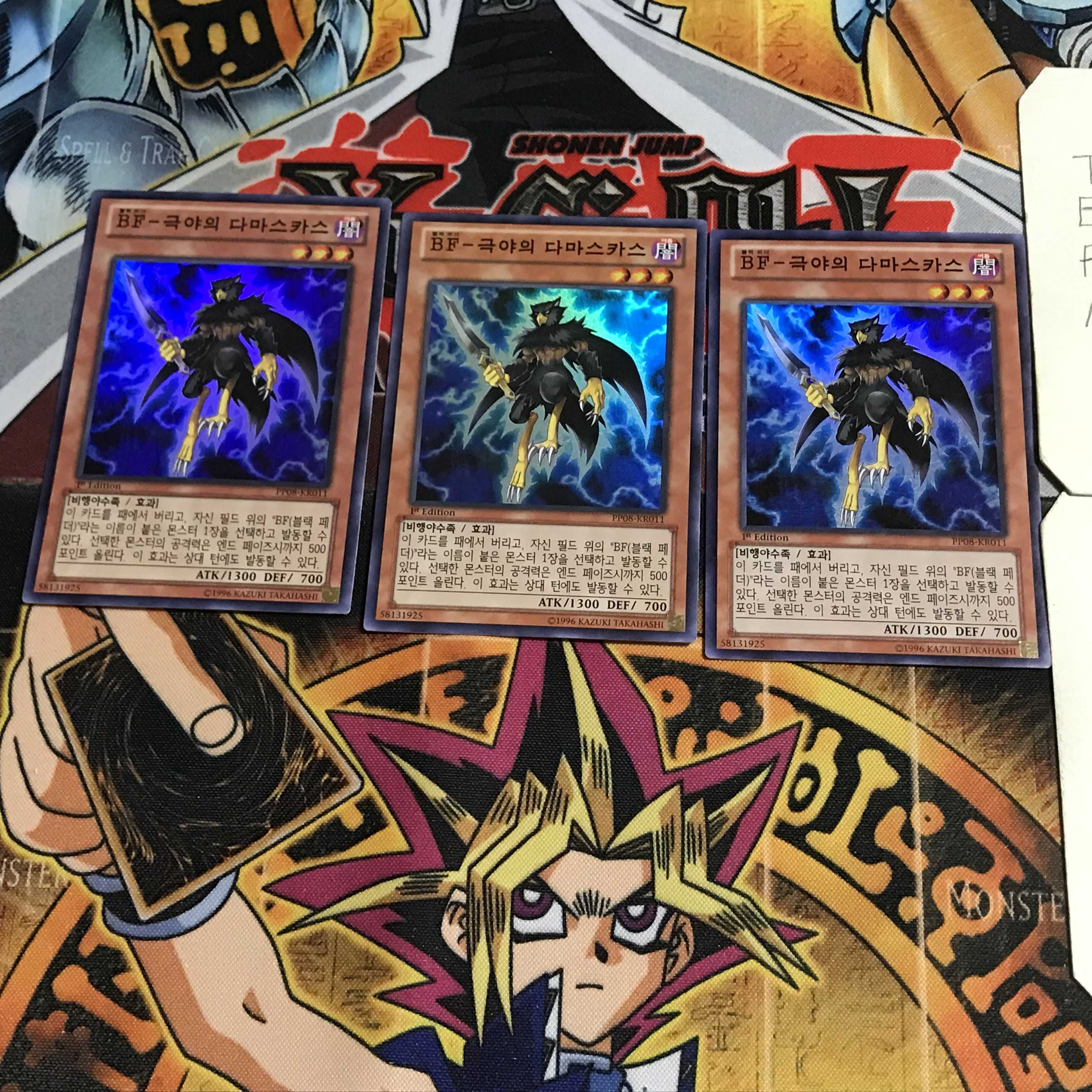 韓国版 BF-極夜のダマスカス 1 スーパー 3枚セット