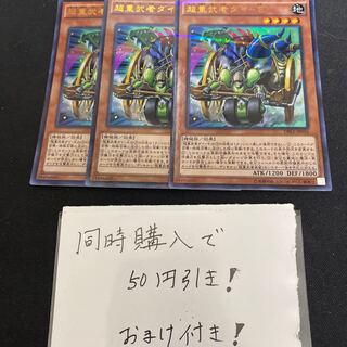 Psychic Heavy Warrior Die-8 Parallel Ultra Rare JP016 29200 3 items