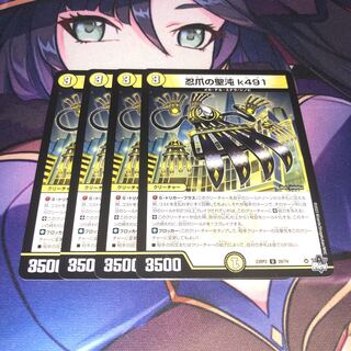 Holy chaos of ninja claws k491 U 29/74