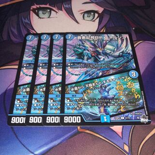 Phonetic symbol Bm Energico｜Charger to grab the sky from the water surface U 31/74