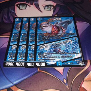 人気魚｜大空の ムーンサルト やや斜め U 32/74