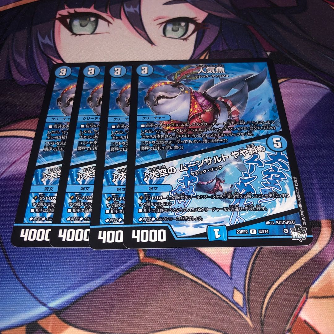 人気魚|大空の ムーンサルト やや斜め U 32/74