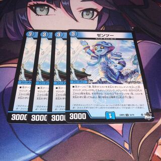 ゼンツー U 33/74