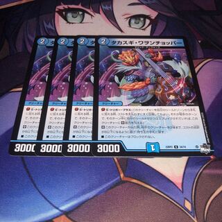 タカスギ・ワヲンチョッパー U 34/74