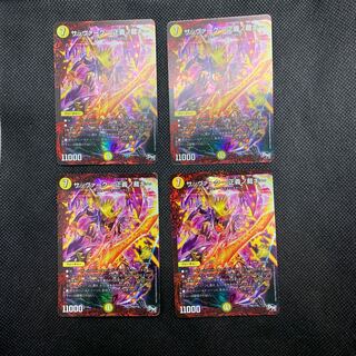 248 山室　サッヴァーク〜正義ノ裁キ〜　プロモ4枚セット