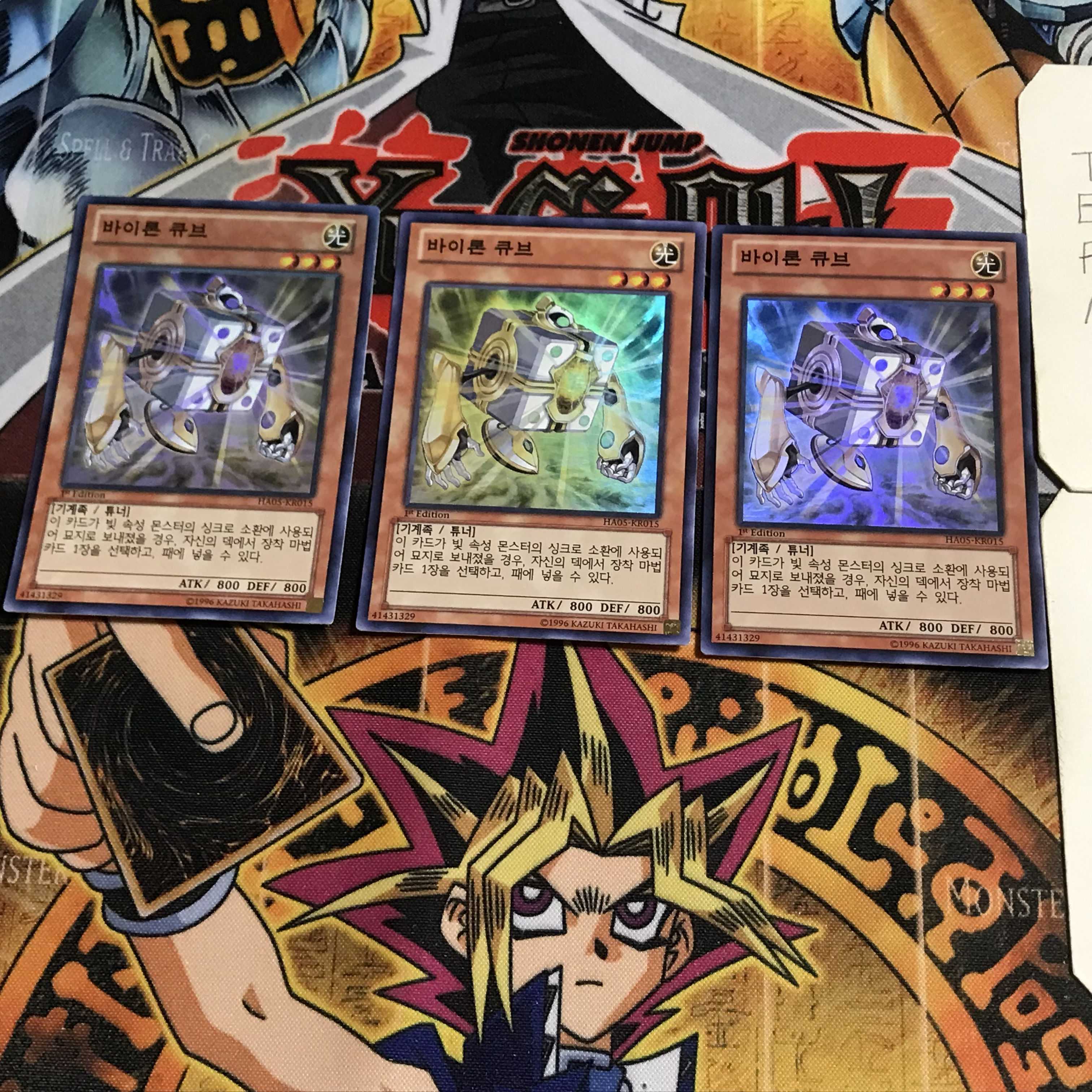 韓国版 ヴァイロンキューブ 1 スーパー 3枚セット