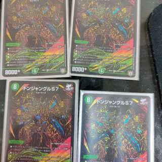 ドンジャングル